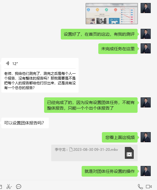 微信圖片_20230830125904.png